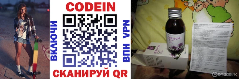Кодеин напиток Lean (лин)  OMG ссылка  Голицыно 