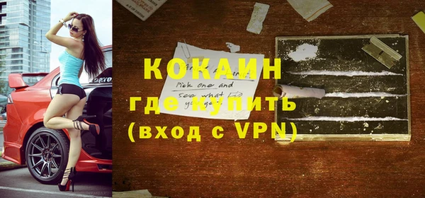 COCAINE Армянск