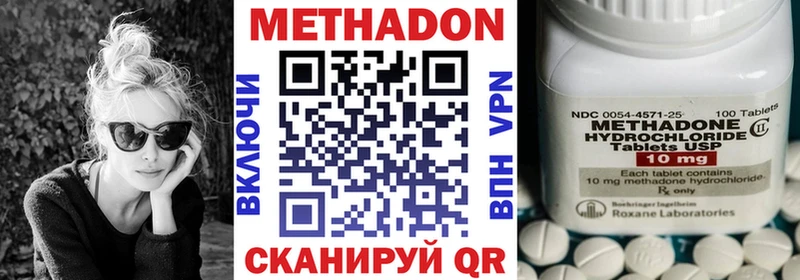 Метадон мёд  купить наркотик  Голицыно 